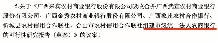 这家银行 即将“六合一”！