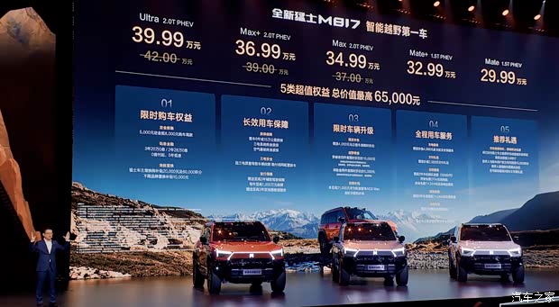 新款猛士M817上市 29.99万起 最大纯电续航301km 搭华为乾崑ADS 5