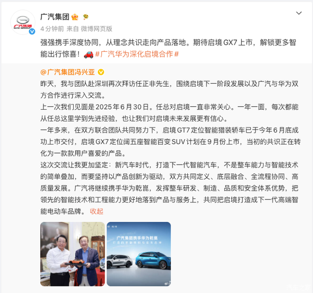 20秒成床/增程+三电机 定位中大型SUV 启境GX7将于9月内正式上市