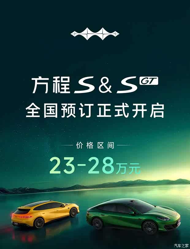 价格区间为23-28万/成都车展内饰亮相 方程豹方程S系列开启预订